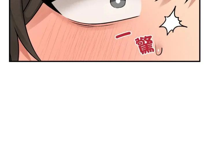 神秘的桌游 - 第3话 - page 149