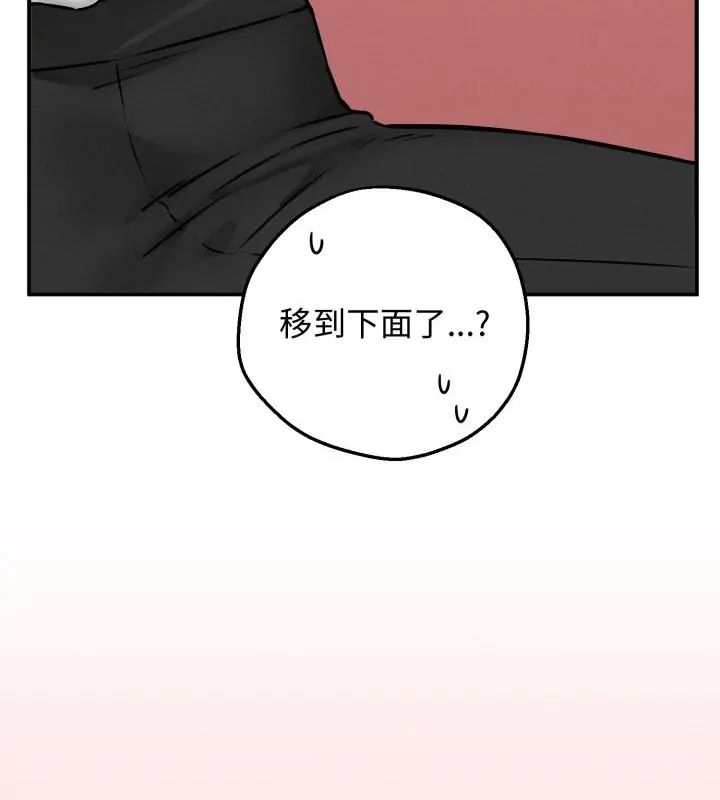 神秘的桌游 - 第3话 - page 151