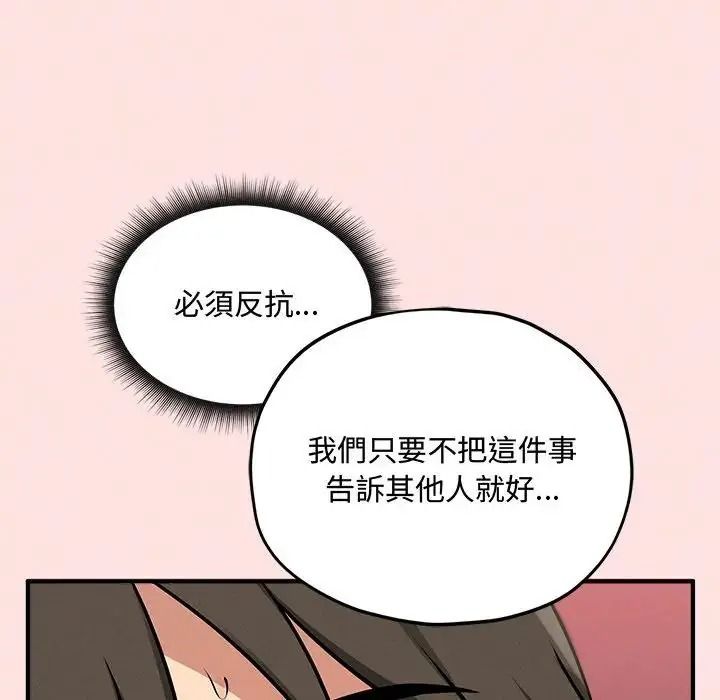 神秘的桌游 - 第20話 - page 8