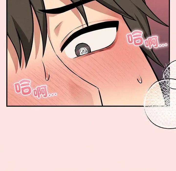 神秘的桌游 - 第20話 - page 9