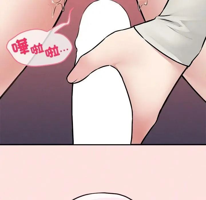 神秘的桌游 - 第20話 - page 11