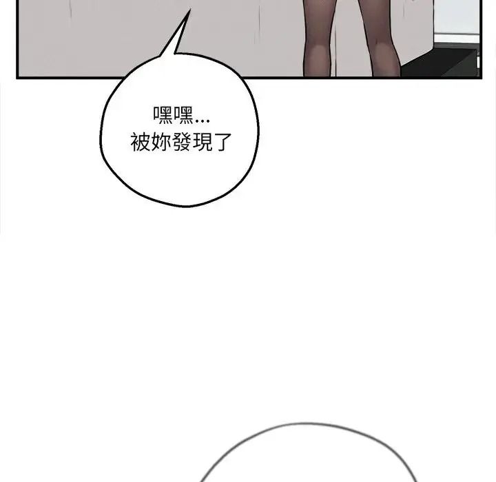 神秘的桌游 - 第20話 - page 17