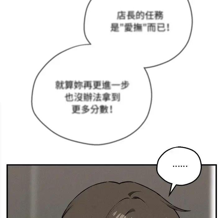 神秘的桌游 - 第20話 - page 18