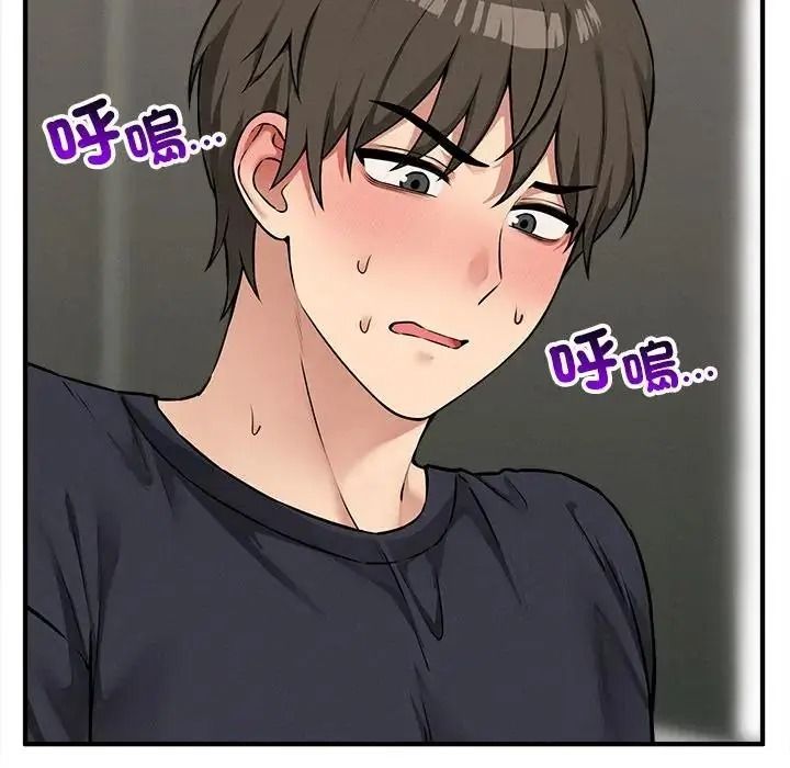 神秘的桌游 - 第20話 - page 19