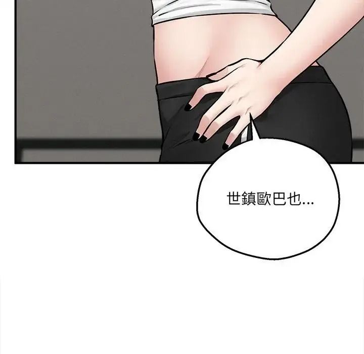 神秘的桌游 - 第20話 - page 23