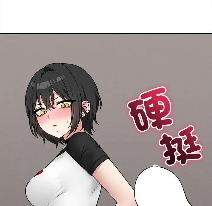 神秘的桌游 - 第20話 - page 24