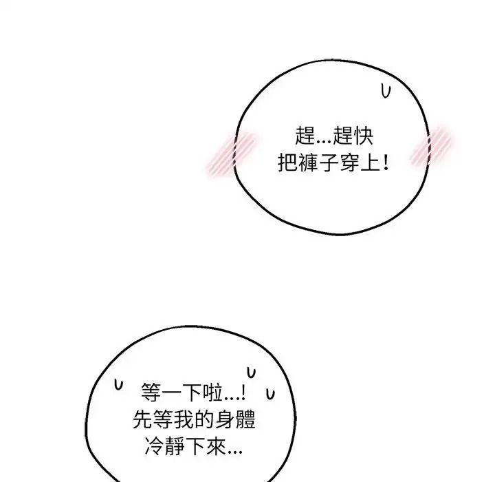 神秘的桌游 - 第20話 - page 28