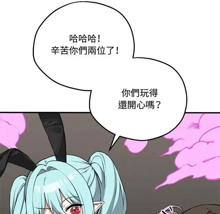 神秘的桌游 - 第20話 - page 40