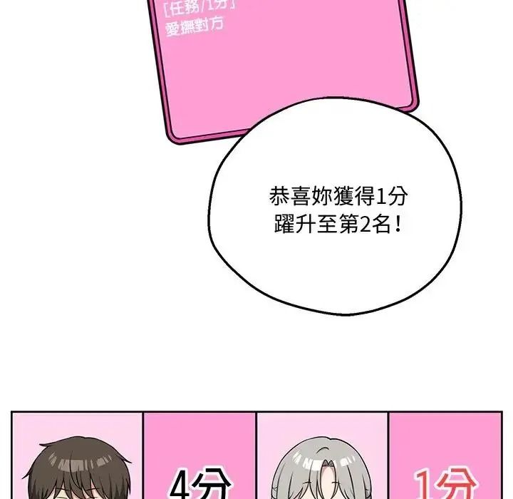 神秘的桌游 - 第20話 - page 44