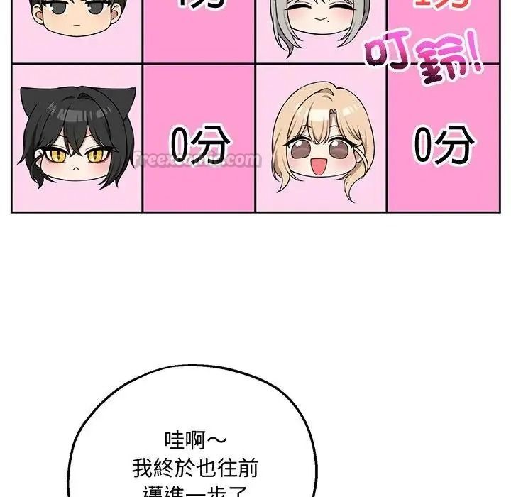 神秘的桌游 - 第20話 - page 45
