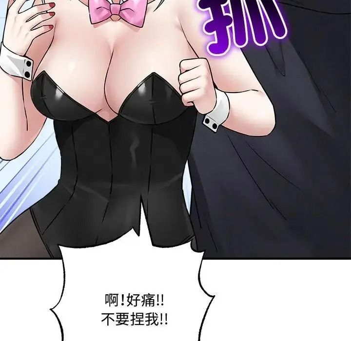 神秘的桌游 - 第20話 - page 55