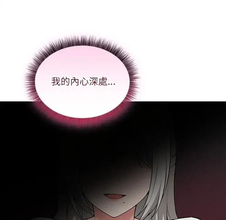 神秘的桌游 - 第20話 - page 59