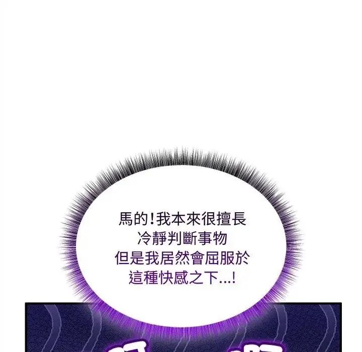 神秘的桌游 - 第20話 - page 62