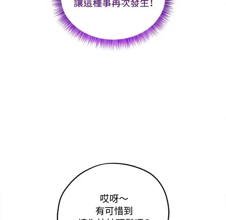 神秘的桌游 - 第20話 - page 64