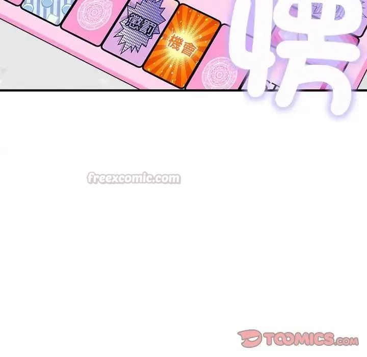神秘的桌游 - 第20話 - page 75