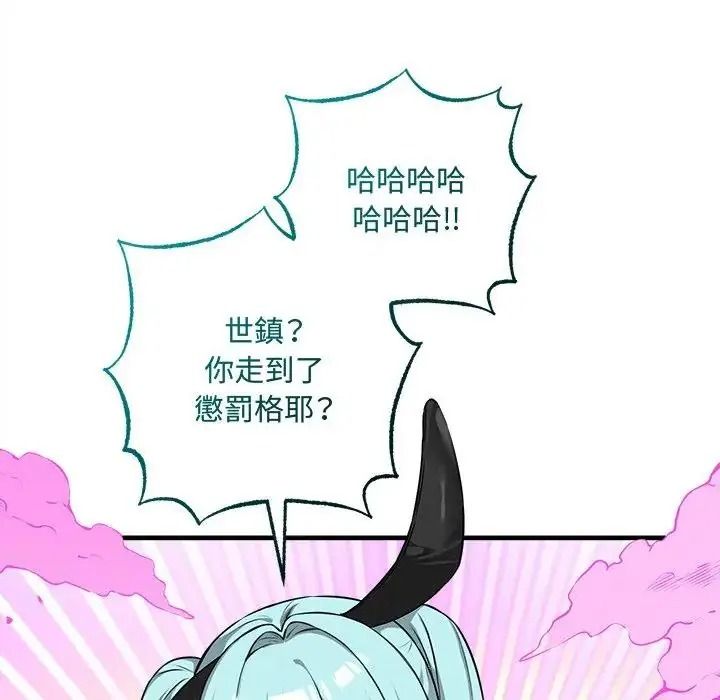 神秘的桌游 - 第20話 - page 86