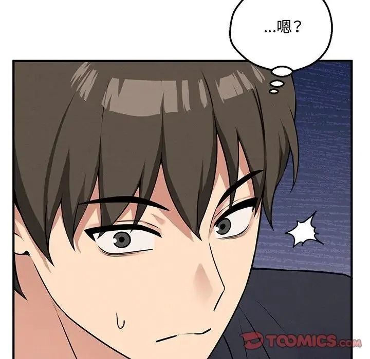 神秘的桌游 - 第20話 - page 111