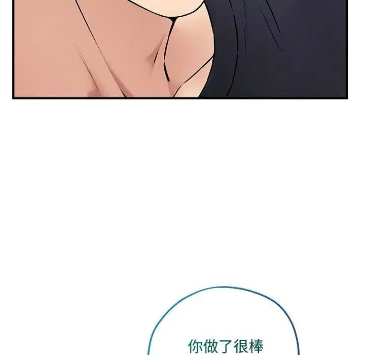 神秘的桌游 - 第20話 - page 112