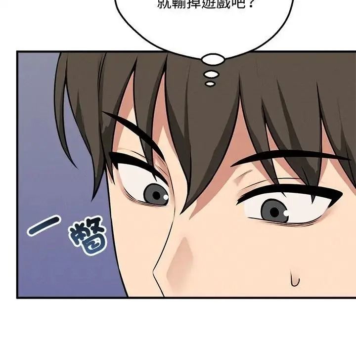 神秘的桌游 - 第20話 - page 116