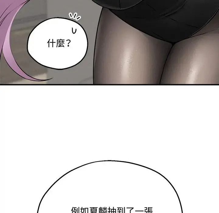 神秘的桌游 - 第20話 - page 124