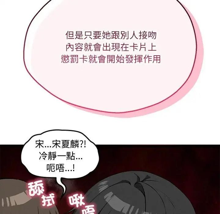 神秘的桌游 - 第20話 - page 127