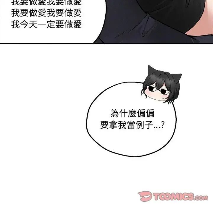 神秘的桌游 - 第20話 - page 129