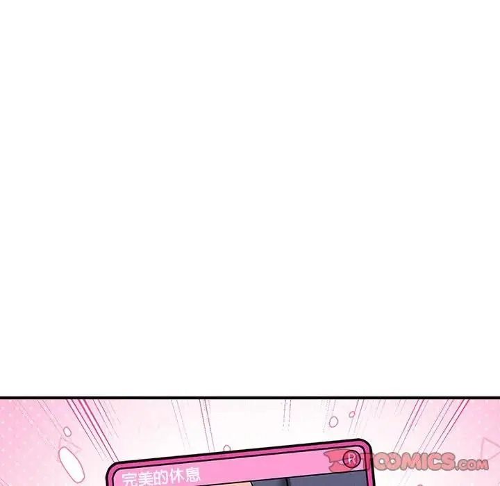 神秘的桌游 - 第20話 - page 138