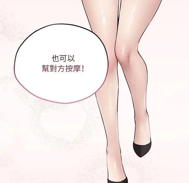 神秘的桌游 - 第20話 - page 146