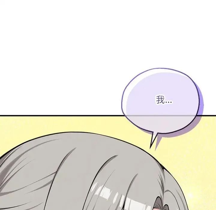 神秘的桌游 - 第20話 - page 159