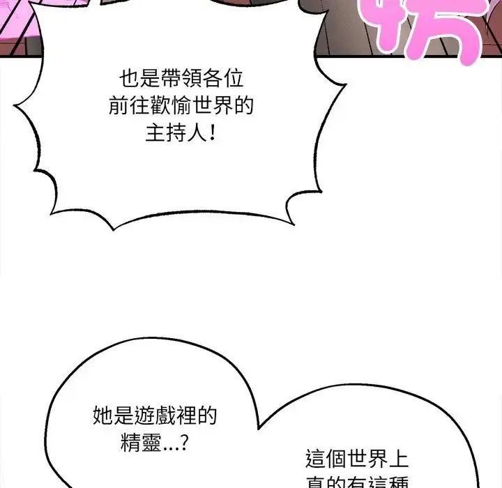 神秘的桌游 - 第6話 - page 7