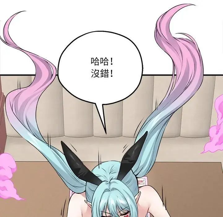 神秘的桌游 - 第6話 - page 10