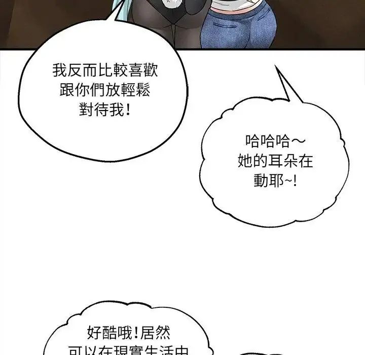 神秘的桌游 - 第6話 - page 17