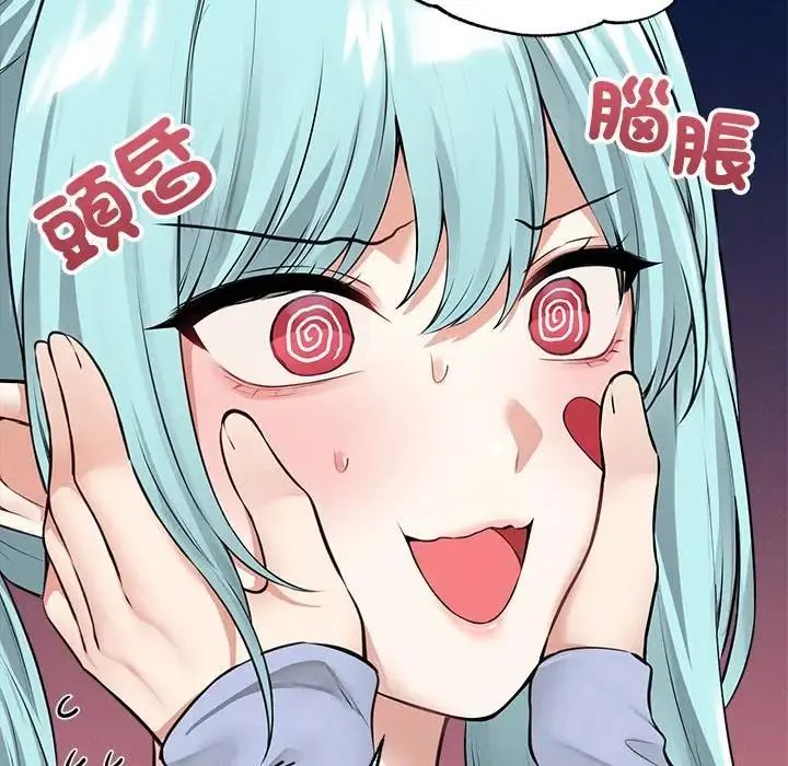 神秘的桌游 - 第6話 - page 21