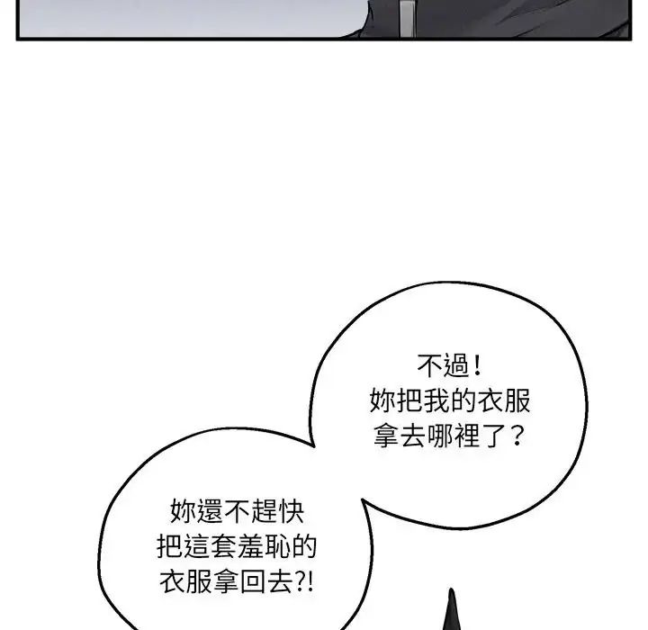 神秘的桌游 - 第6話 - page 24