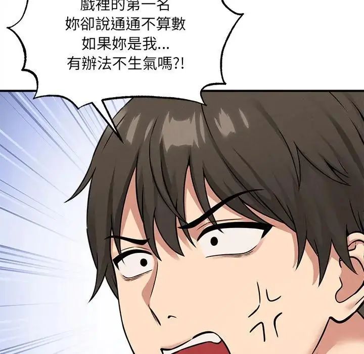 神秘的桌游 - 第6話 - page 37