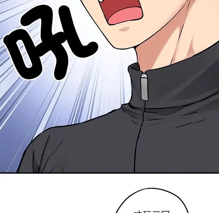 神秘的桌游 - 第6話 - page 38