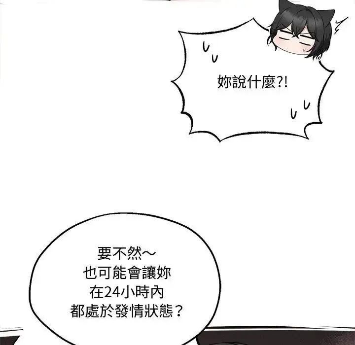 神秘的桌游 - 第6話 - page 58
