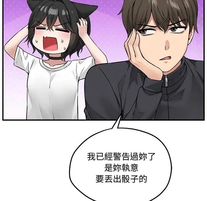 神秘的桌游 - 第6話 - page 62
