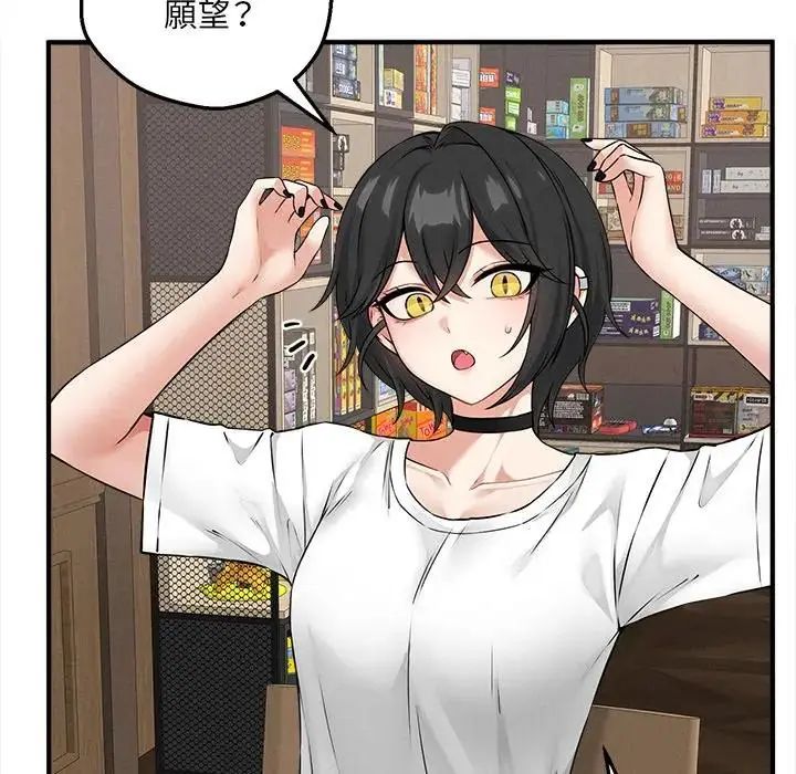 神秘的桌游 - 第6話 - page 68