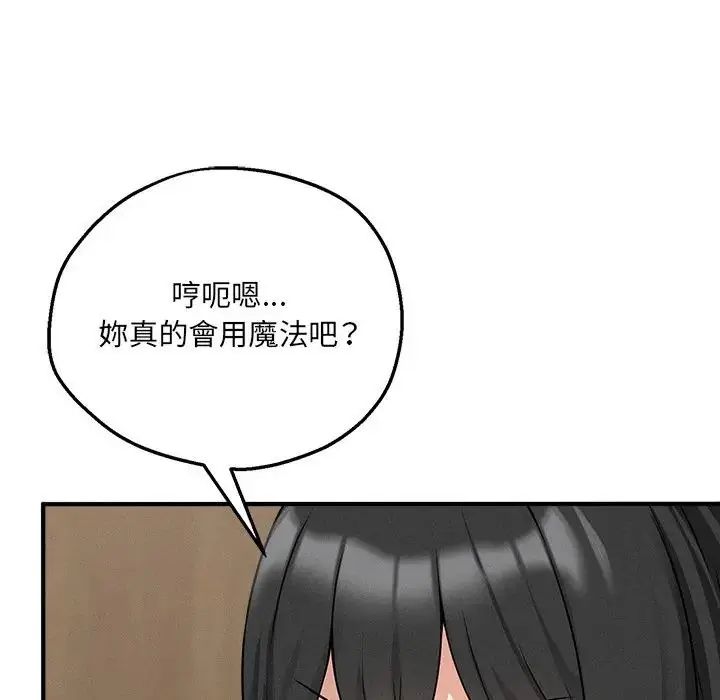 神秘的桌游 - 第6話 - page 72