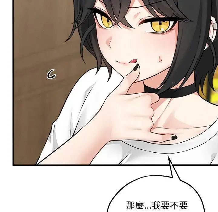 神秘的桌游 - 第6話 - page 73