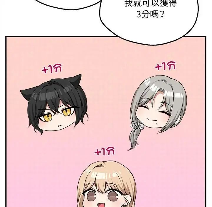 神秘的桌游 - 第6話 - page 95