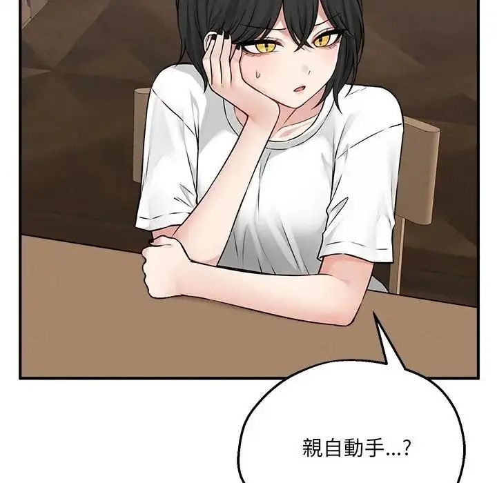 神秘的桌游 - 第6話 - page 100