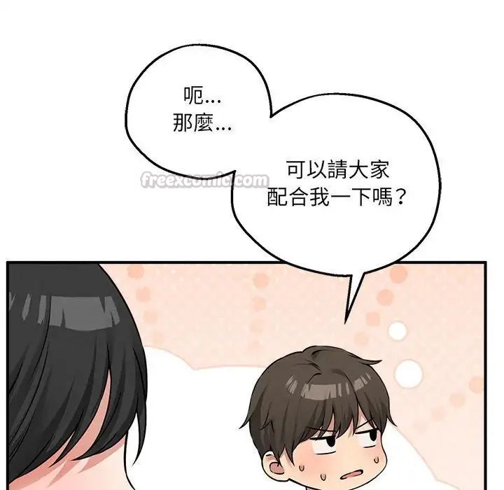 神秘的桌游 - 第6話 - page 105