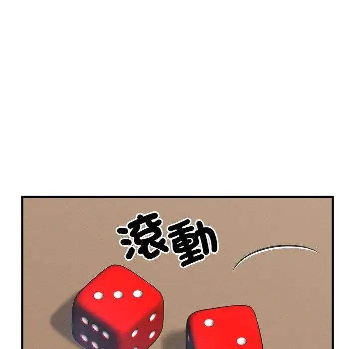 神秘的桌游 - 第6話 - page 114