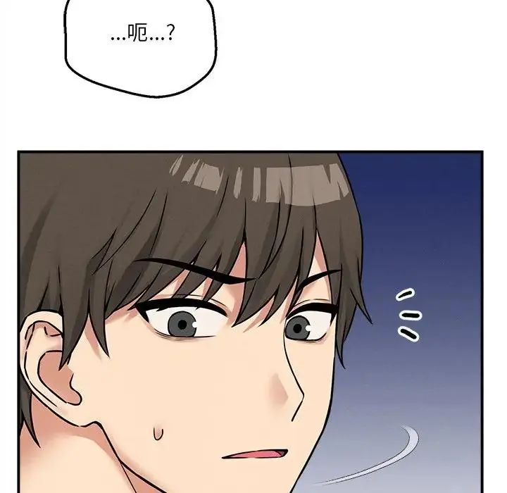 神秘的桌游 - 第6話 - page 149