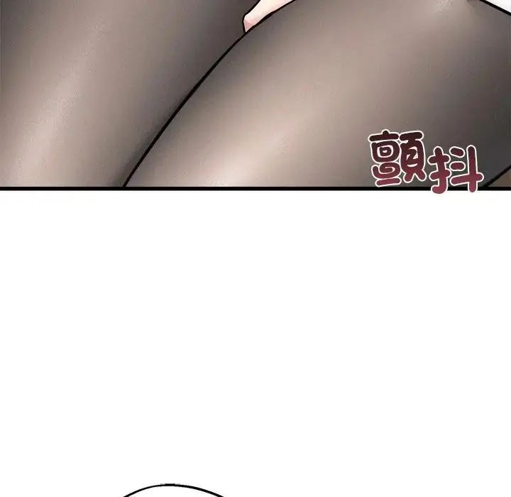 神秘的桌游 - 第6話 - page 157