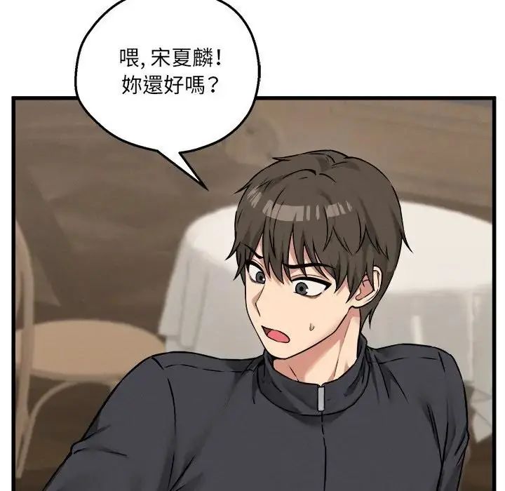 神秘的桌游 - 第6話 - page 158
