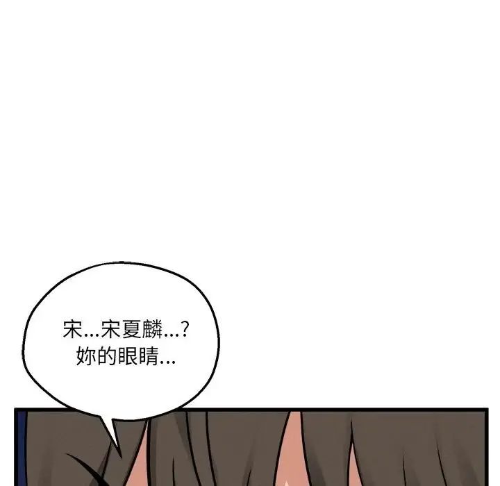 神秘的桌游 - 第6話 - page 164