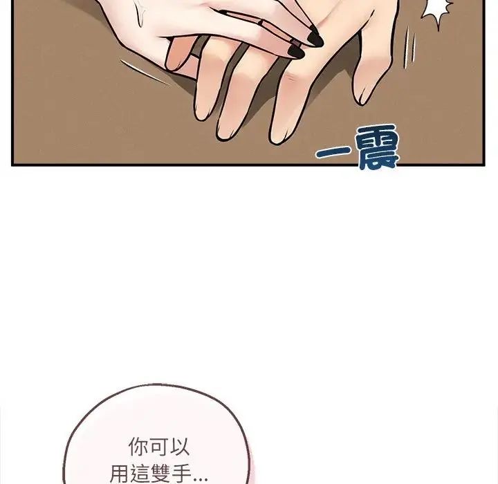 神秘的桌游 - 第6話 - page 169
